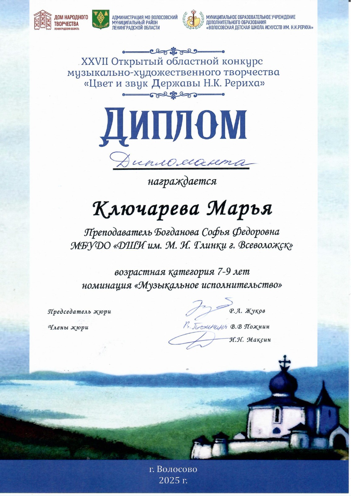 Ключарева М